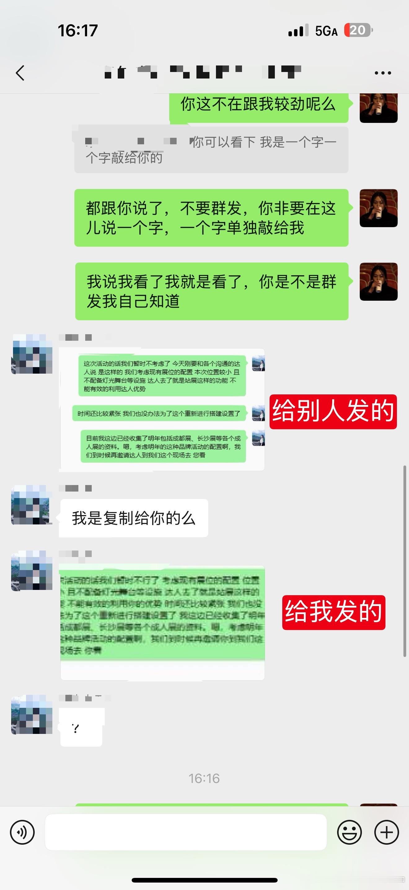 有的品牌能招到这种商务真的废了好惨的品牌方品牌方认认真真努力做产品背后自己家商务