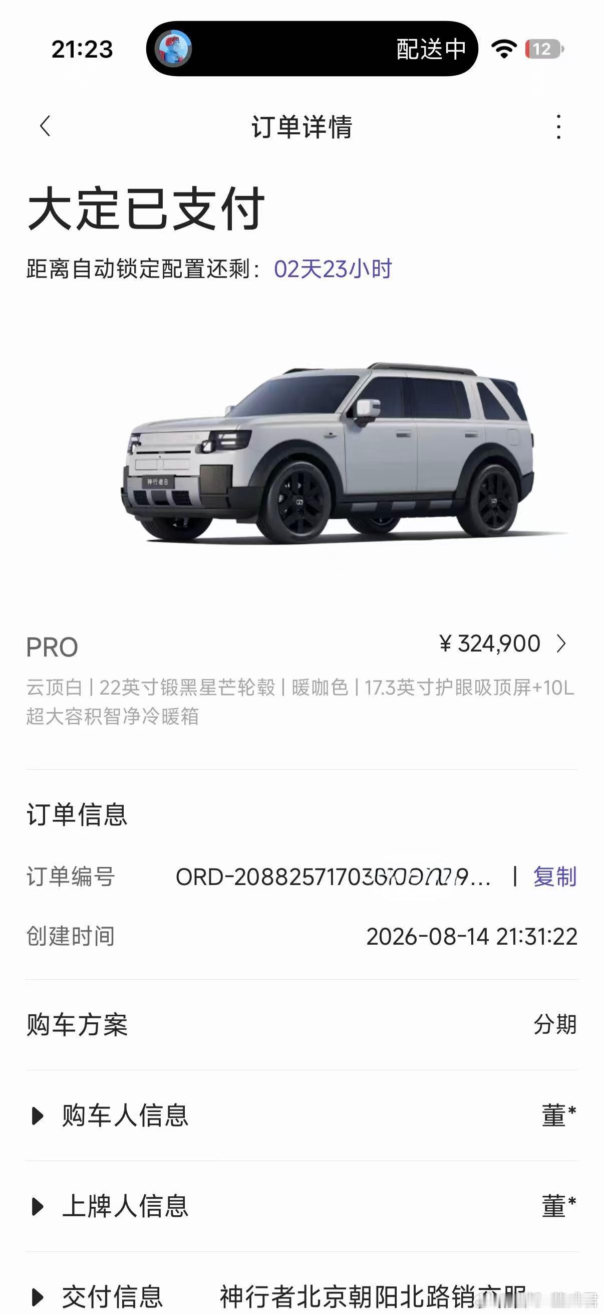 只为设计买单！神行者8freelander神行者8 神行者8以28.99万再定义