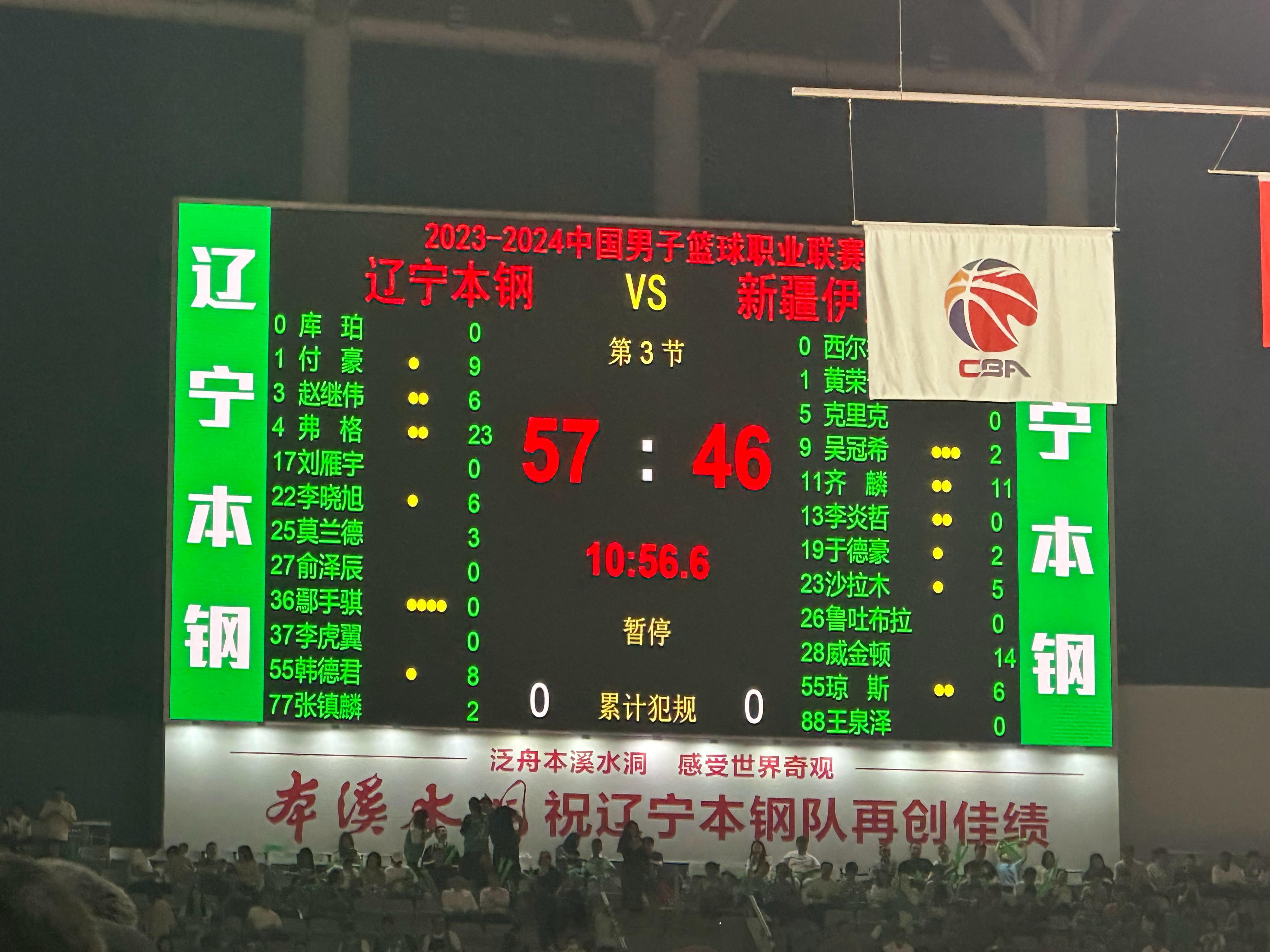 第二节末段又一次出现了连续空篮不进的情况，也就在这段时间辽宁队抓住反击机会，半场