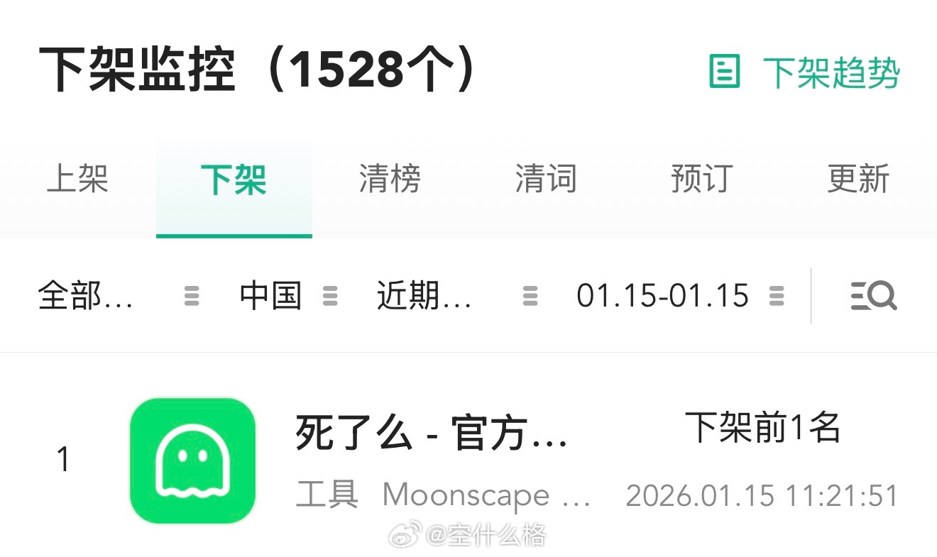 死了么 App 刚刚下架苹果 App Store 商店，这波其实完全被炒作起来，