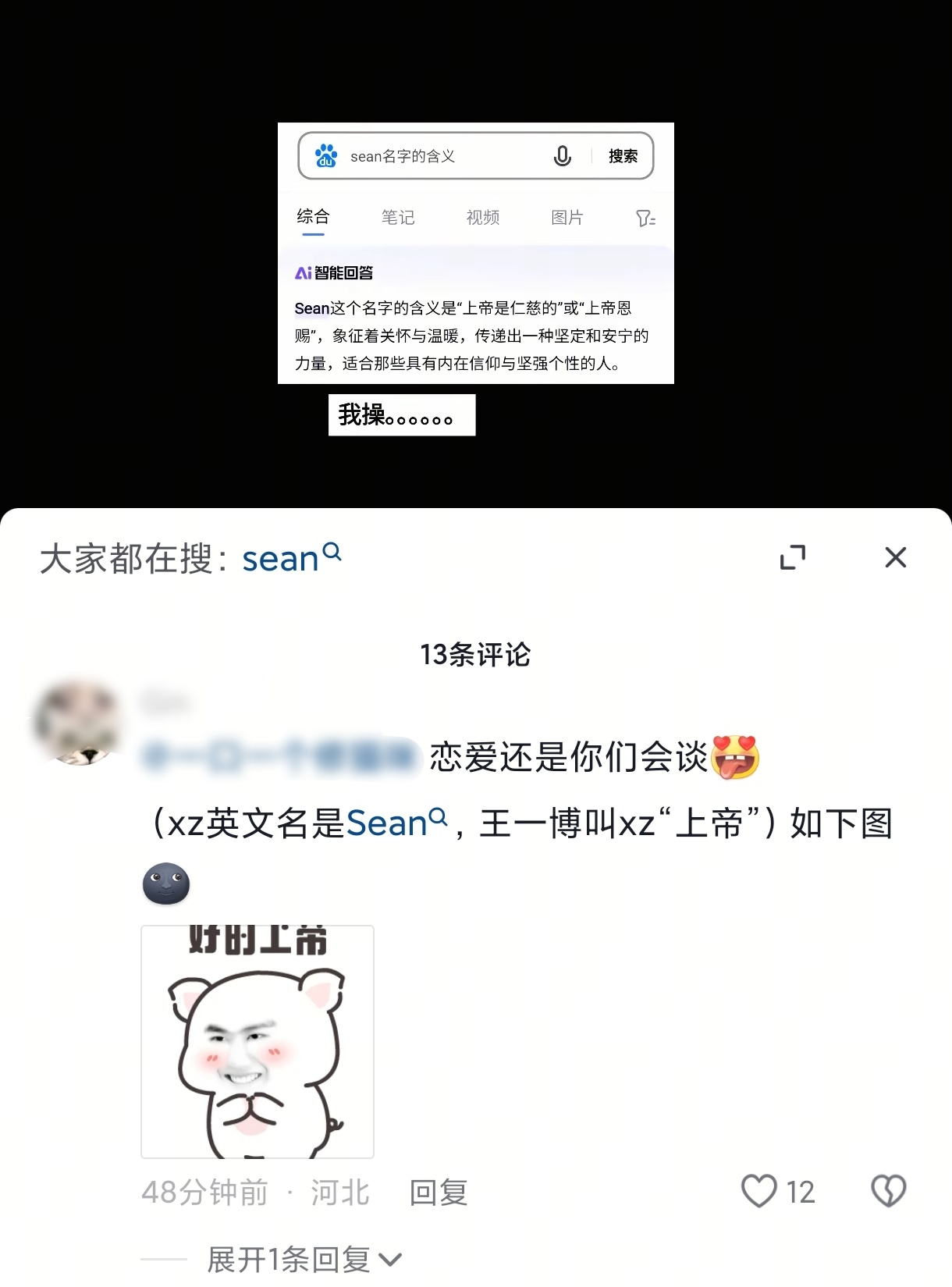 靠！！原来上帝还有这个意思！！！[苦涩] 