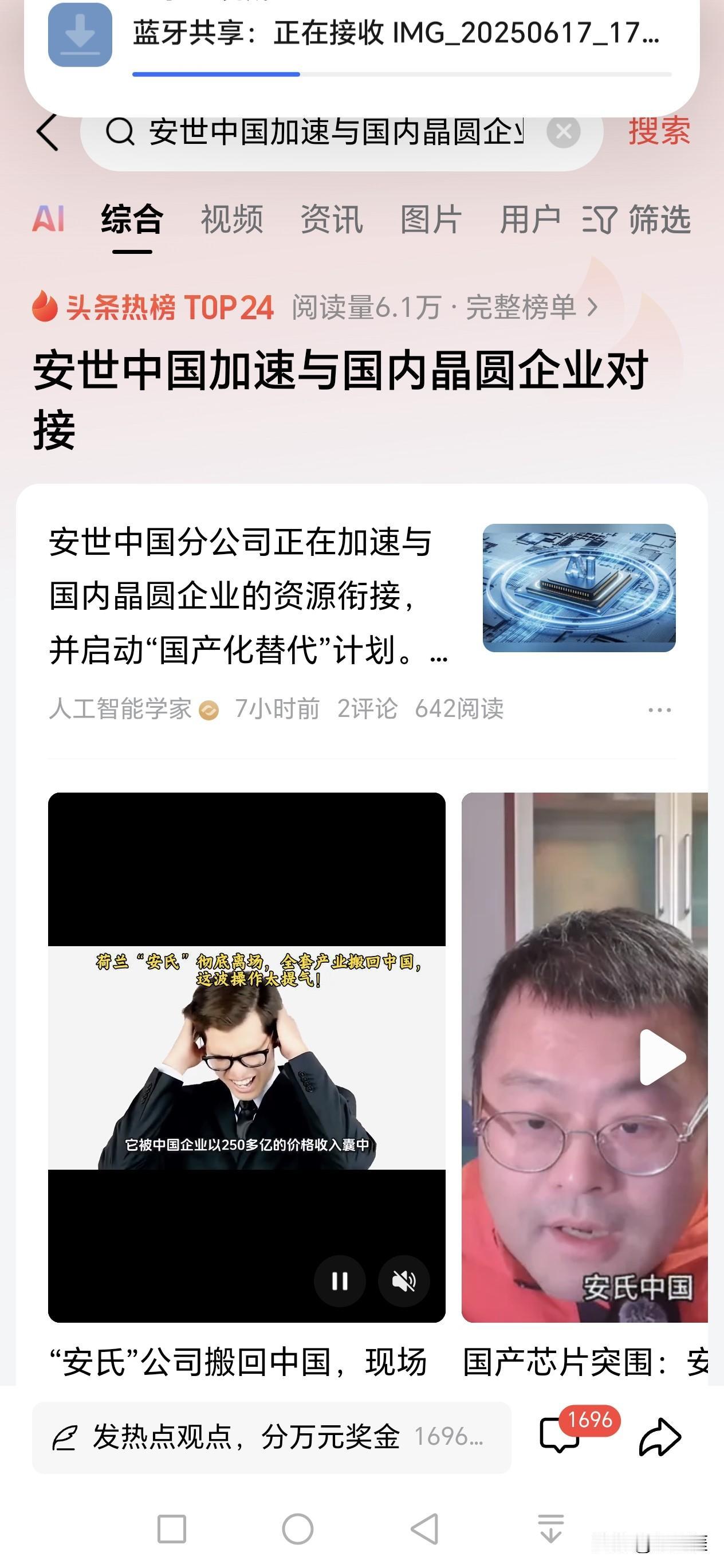 关于安世半导体，大家目前最期待的是，荷兰必须原封不动地把安世还给闻泰科技，而且还