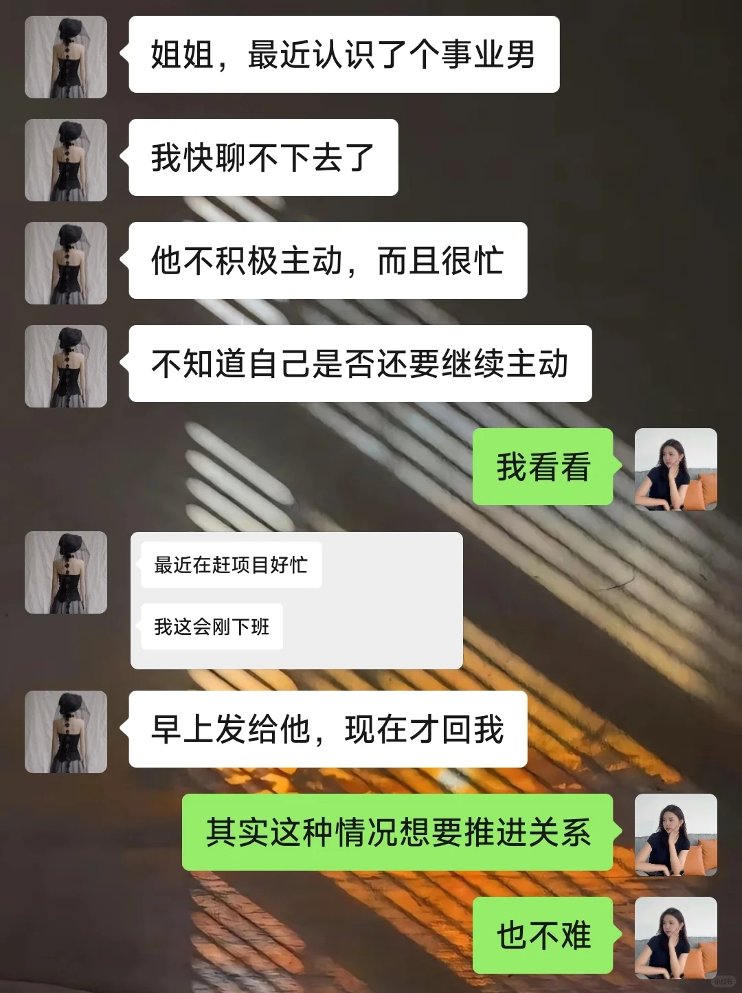 和相亲对象不会聊，如何推进升温！