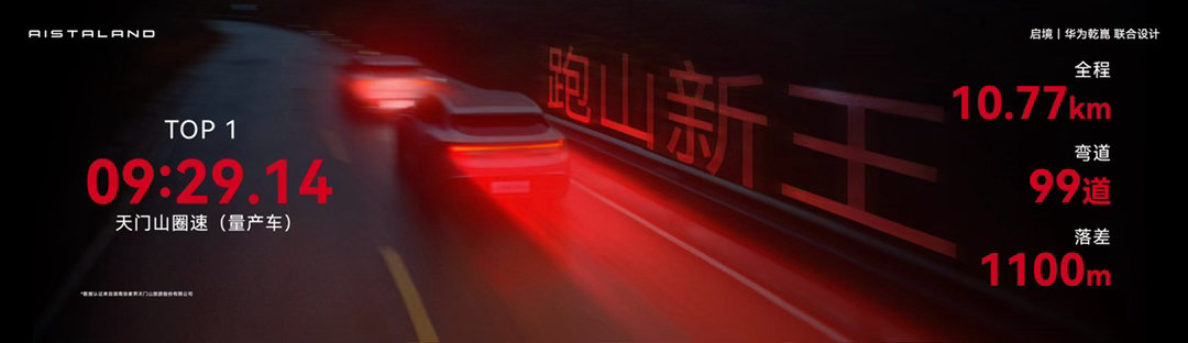 启境GT7华系驾控王华系智能驾控，再度颠覆想象！5月29日，启境GT7正式开启预