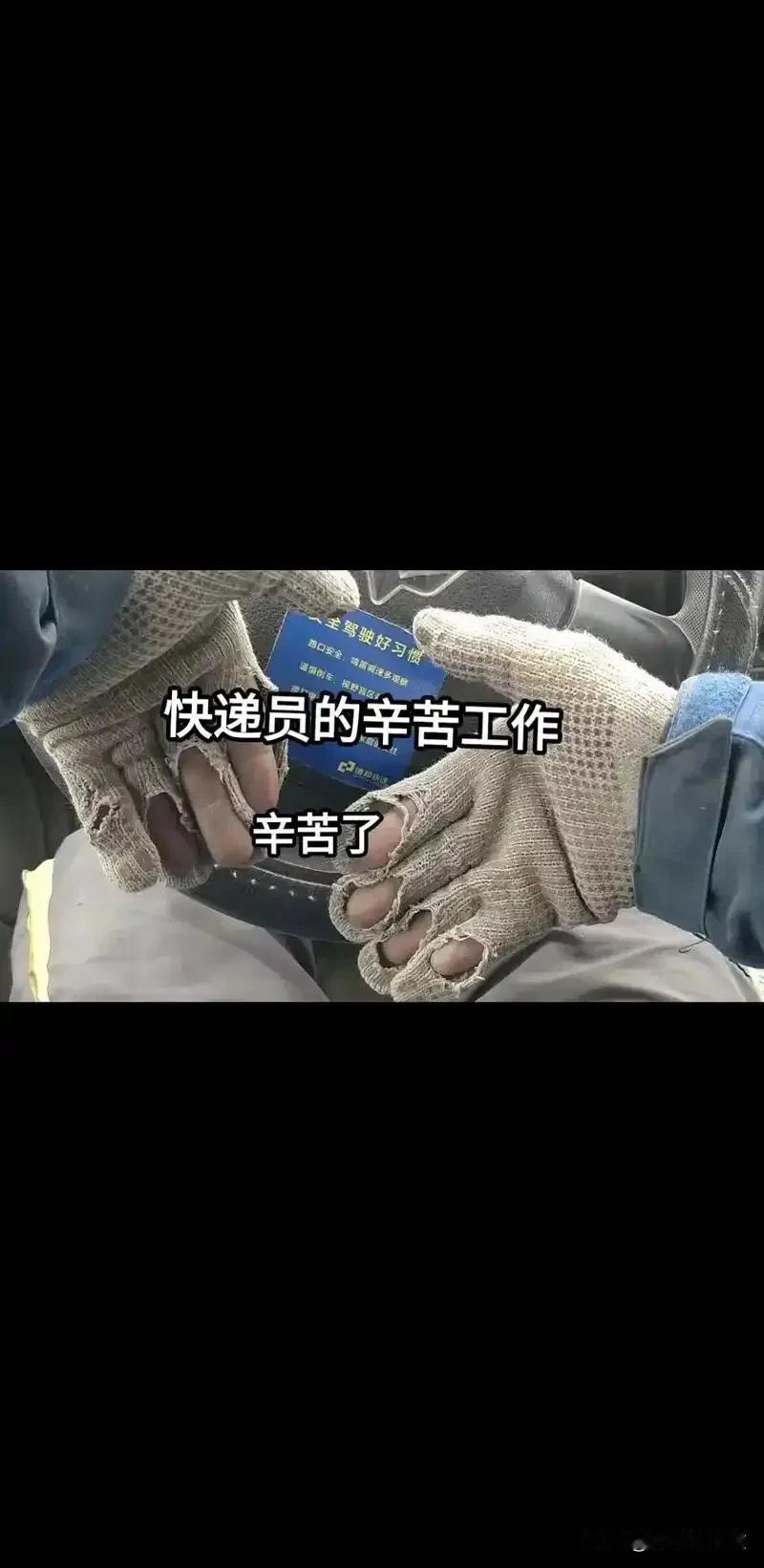 #外卖超时了你会给差评吗#
绝对不会，快递小哥工作很辛苦，起早贪黑、风雨无阻，越