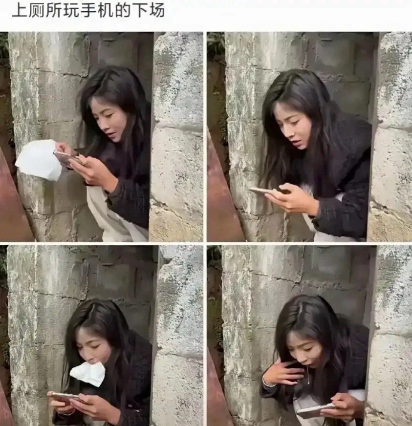 这难道就是上厕所不玩手机愿意吗！[允悲] ​​​