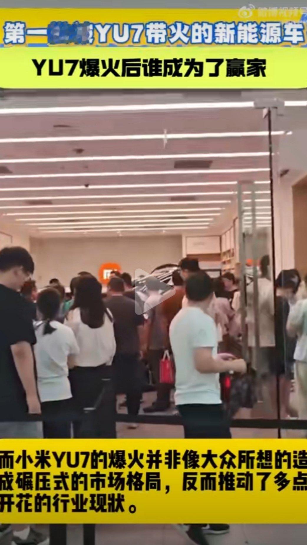 小米YU7确实火爆，但是因为产能问题，锁单比较慢的车主等车周期，已经用年来作为时