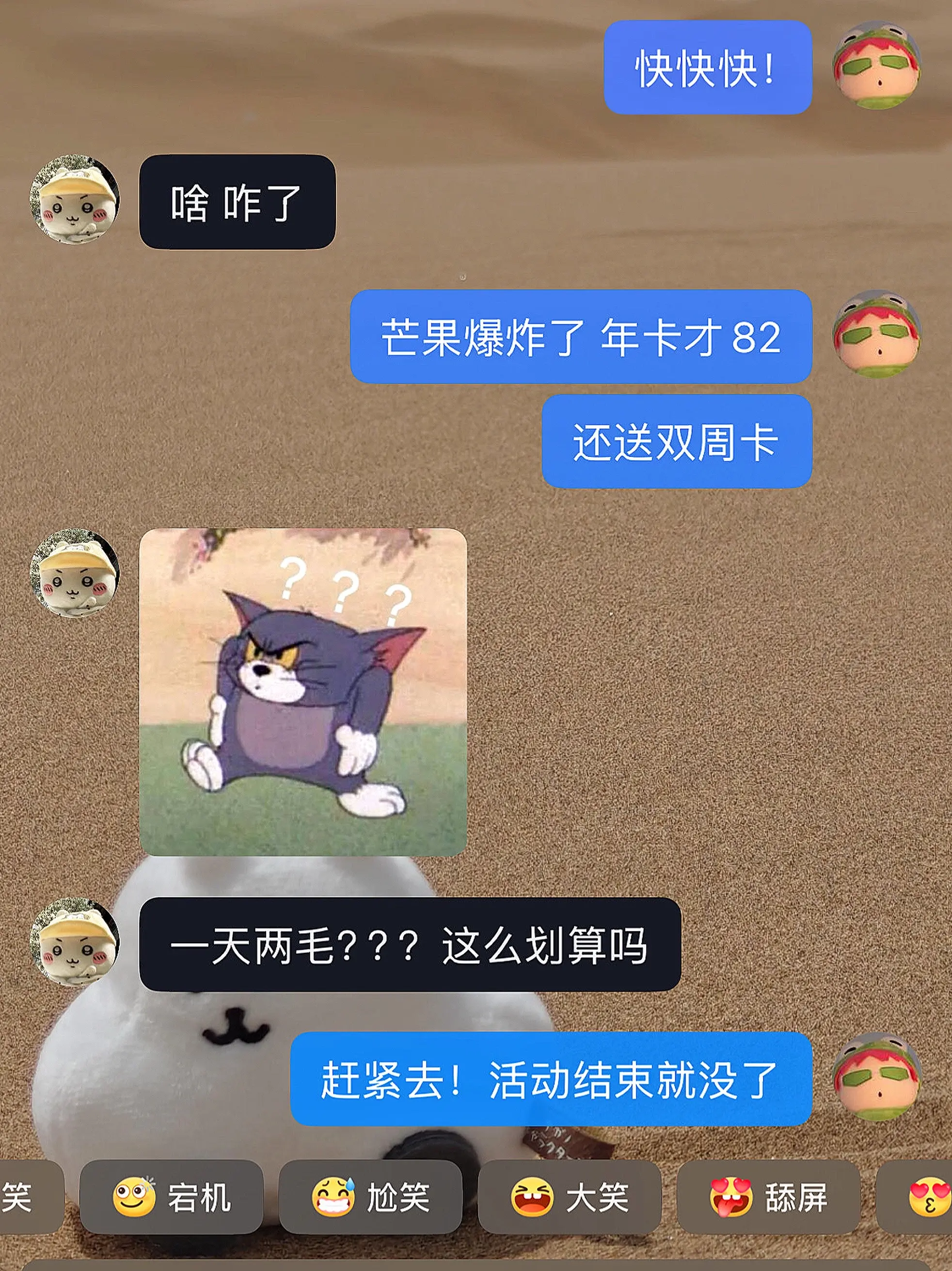 芒果tv，你为什么不早说！