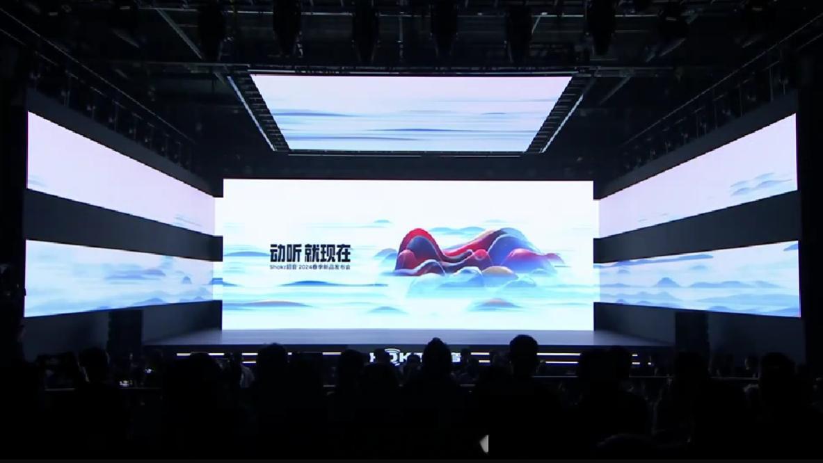 [打call]Shokz韶音2024春季新品发布会，新一代开放式耳机、骨传导游泳