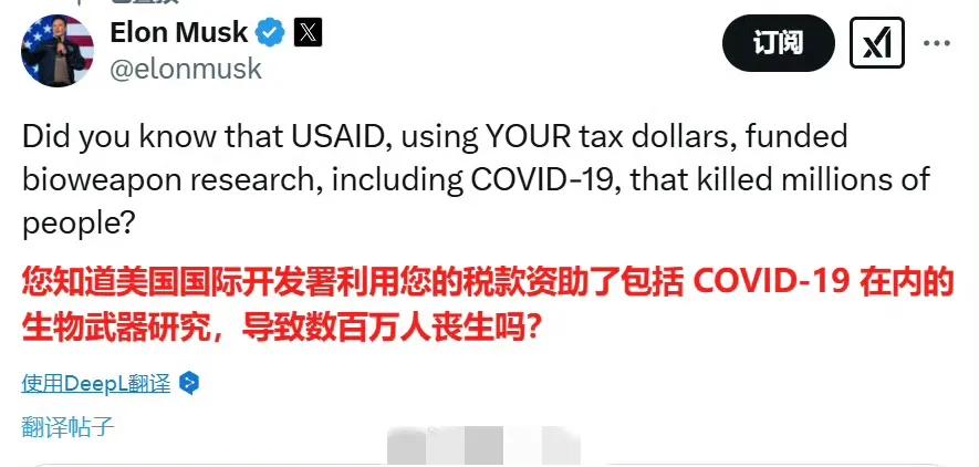 马斯克这么说是不是给COVID-19定论了，马斯克部长发X说：您知道美国国际开发