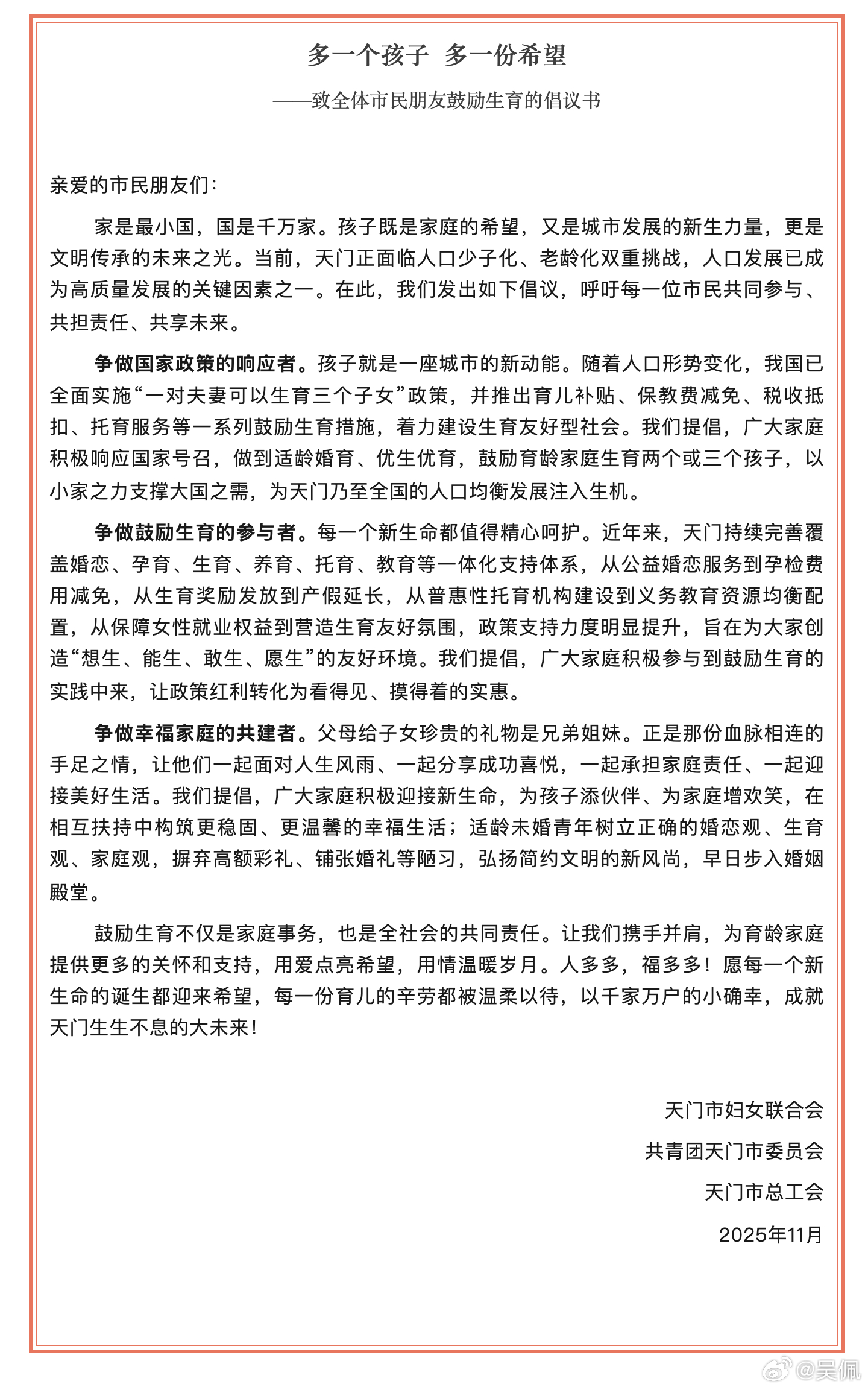 国家喊你生小孩啦，也有人表示压力很大不敢生