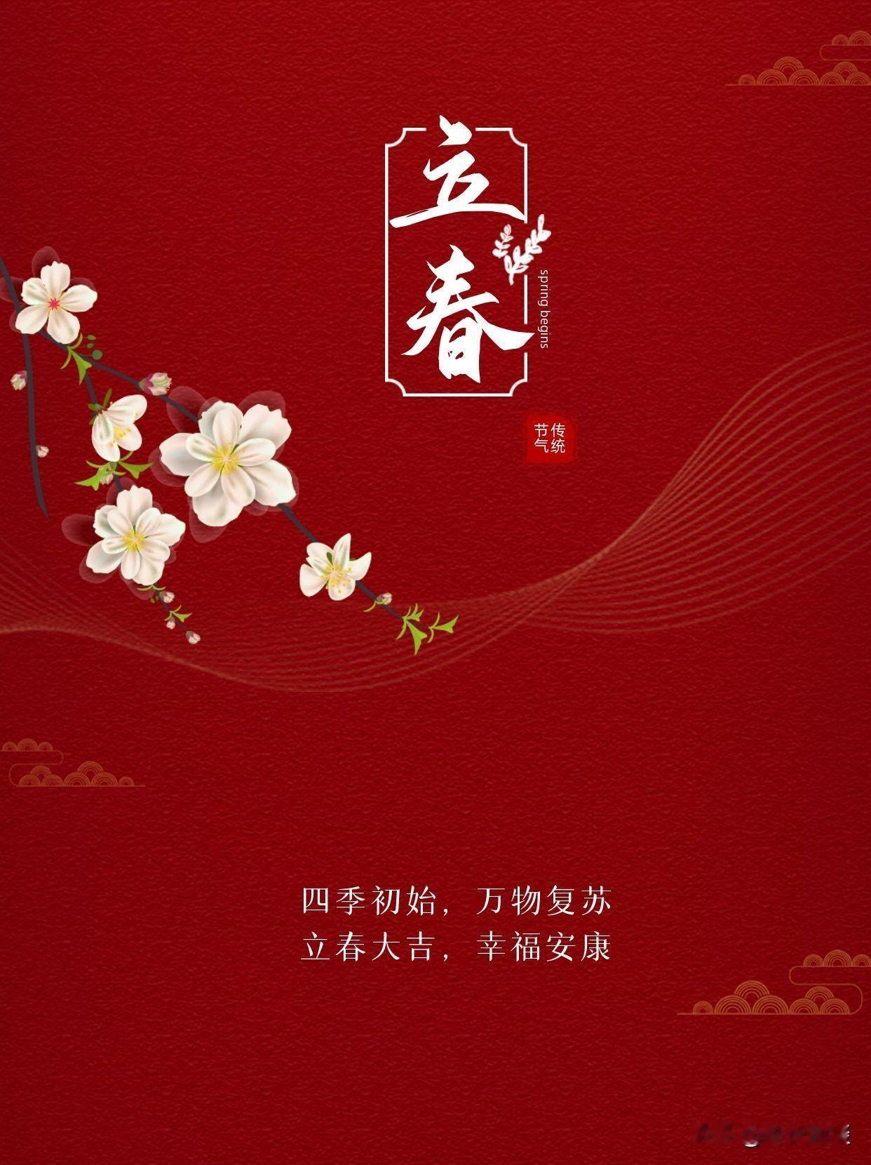 俗话说“春打六九头，立春要躲春”，那立春为什么要躲春，源自古人认为立春作为新一年
