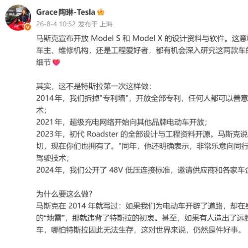 马斯克开放ModelS和X设计资料与软件手里开着老款S/X的朋友有福了，原厂维修