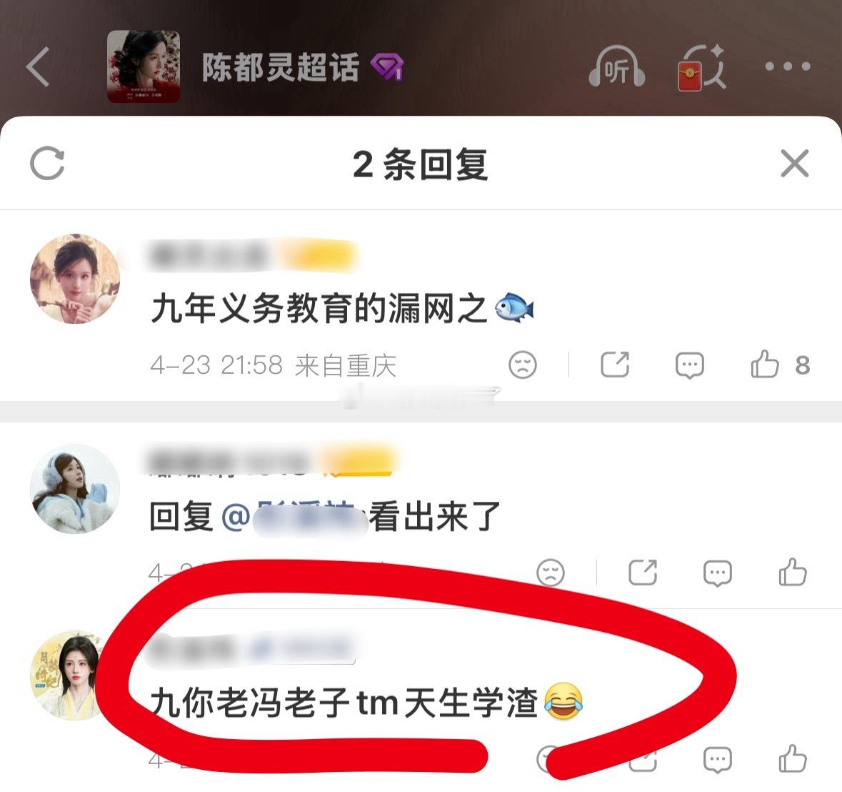 鞠婧祎粉丝连红剧角色都嘿，没素质没文化 