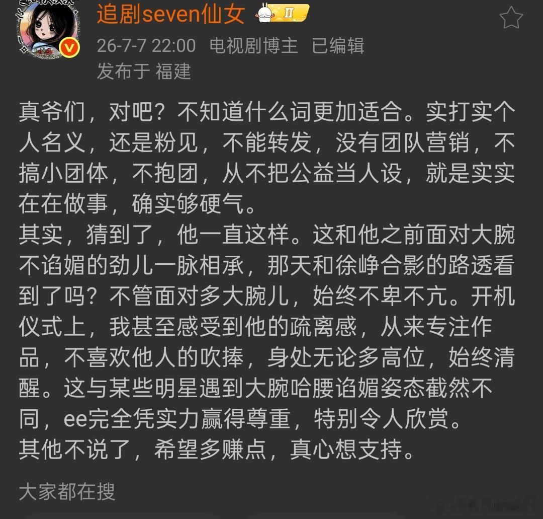 成毅捐款100w仅粉丝可见，默默做公益。粉上这个本来就很优秀的人，是多么幸运的事