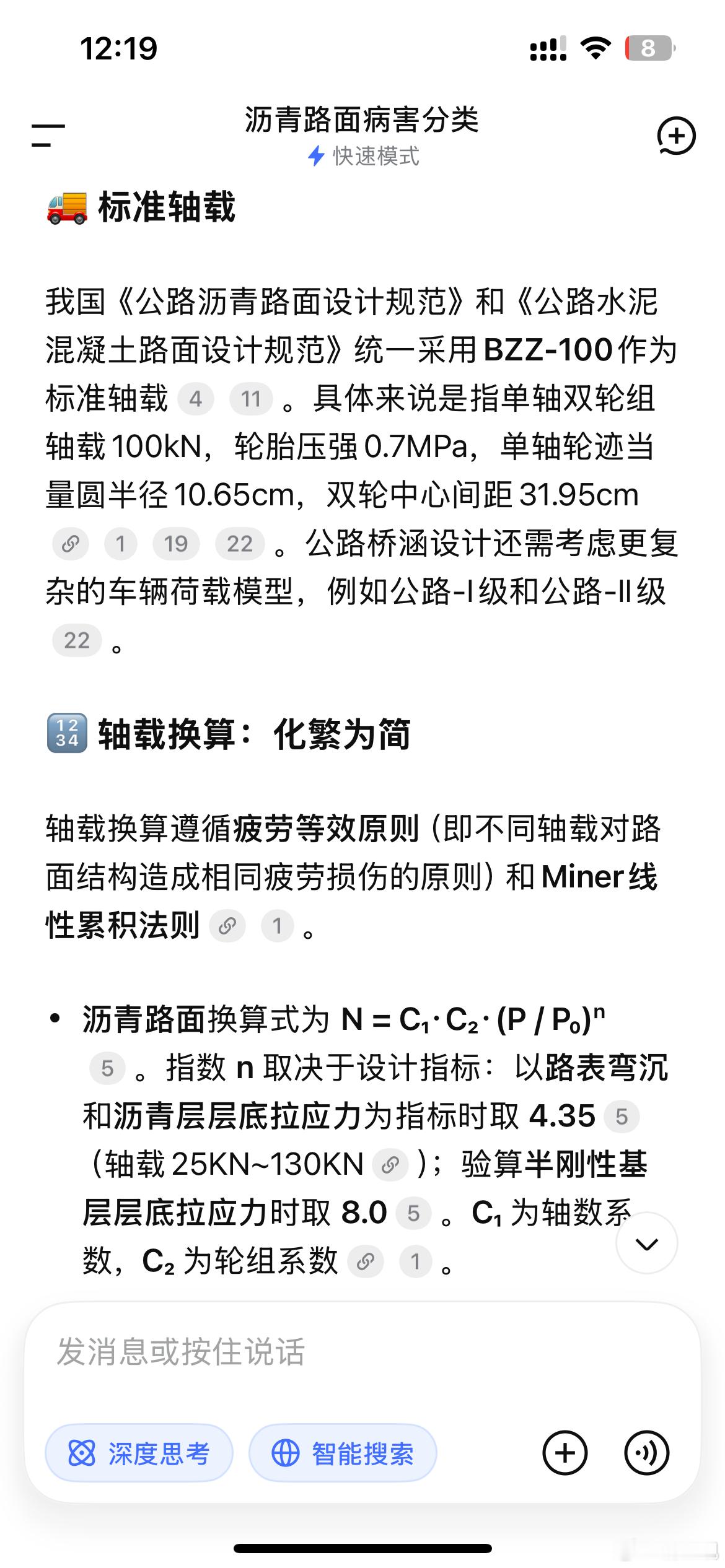 他这个伤害增加3倍是基于什么逻辑？？？我是做公路施工的，在这个行业也有十几年了，