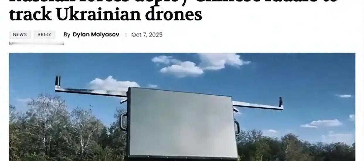 乌克兰特种部队称，俄罗斯防空部队使用了中国制造的FSTH-LD02和FSTH-L