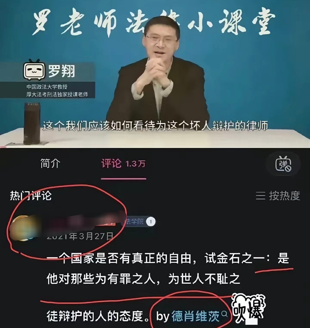 罗翔说人类不应该树立人造的偶像 我怎么记得他也有偶像…… 