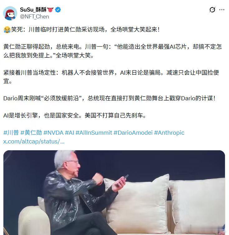 面对AI发展放缓，川宝是真的急了 ​​​