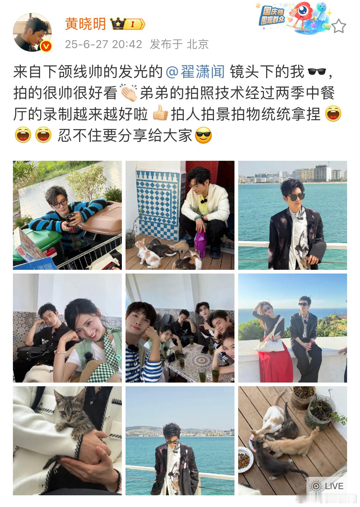 黄晓明晒翟潇闻拍的自己亲自认证小翟的拍照技术，你还真别说有虞书欣拍照那味儿了，小