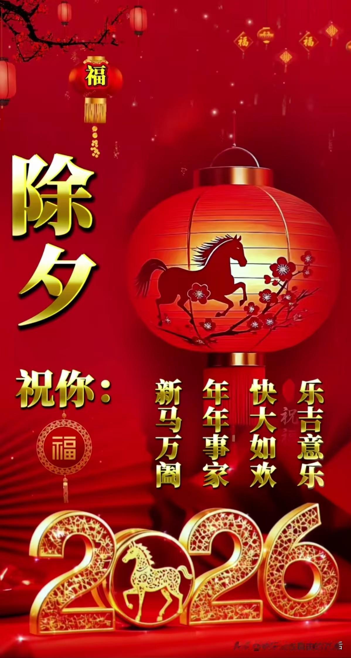 新年爱好打卡一声，定格年味，镜头里藏着最浓的春节仪式感！