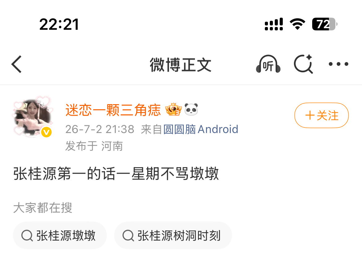 我要挑战一个星期连骂浓浓 