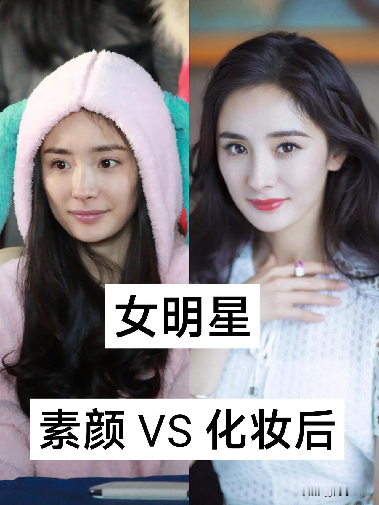 女明星  化妆前vs化妆后#天南地北大拜年# 一起领红包>
