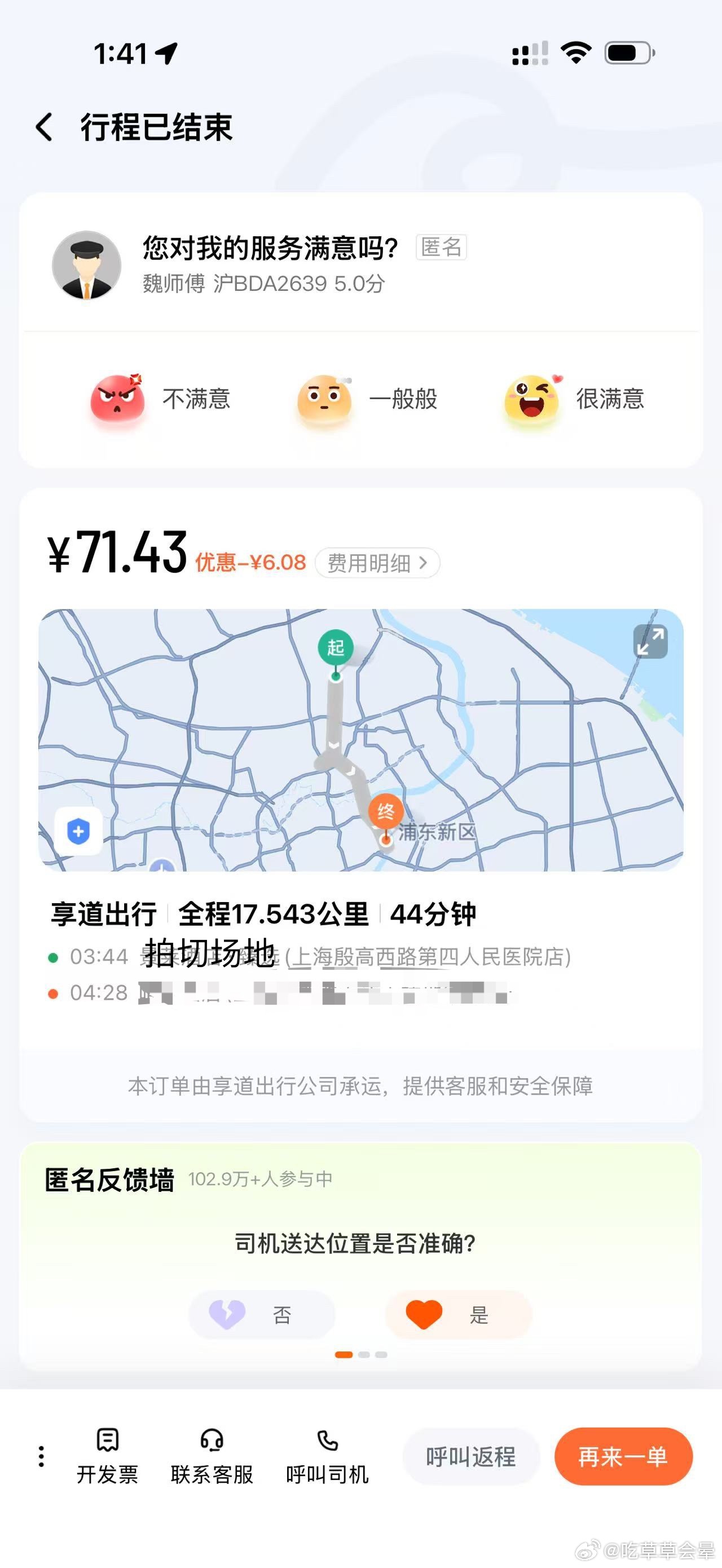 真被恶心到了 昨天拍切到凌晨和我女生同学一起走的要私下里和我粉丝造谣成 坐上了大