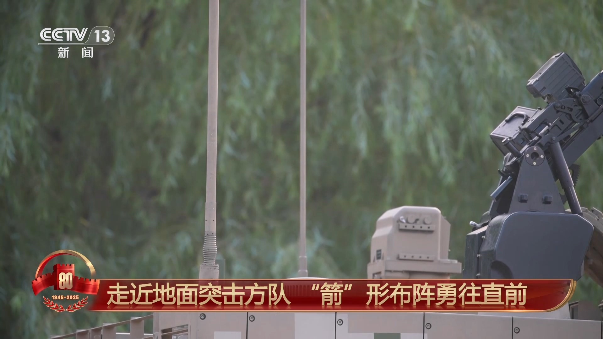九三盛大阅兵国之重器亮相阅兵场99B坦克和99A坦克在外观上的主要区别是车顶上的