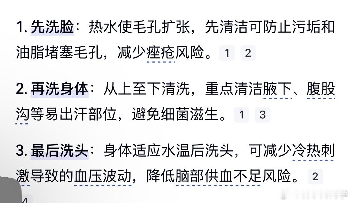 建议洗澡千万不要先洗头 洗了20多年的澡，竟然洗错了，正确的洗澡方式，你们平时洗