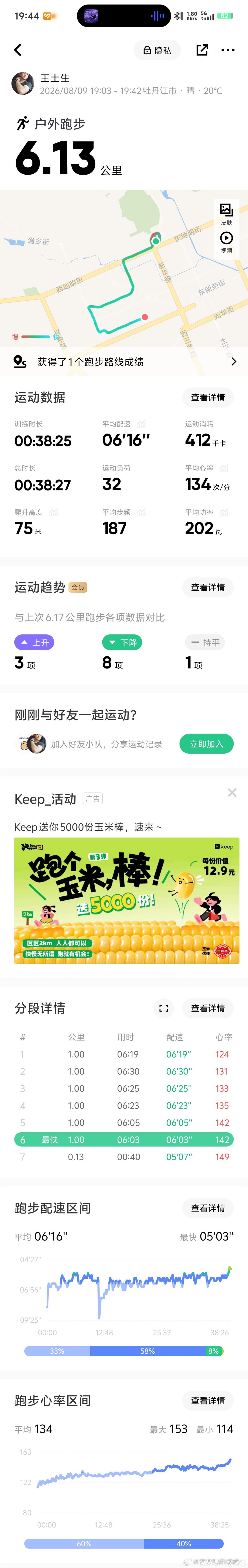 今天加一组磨的慌 