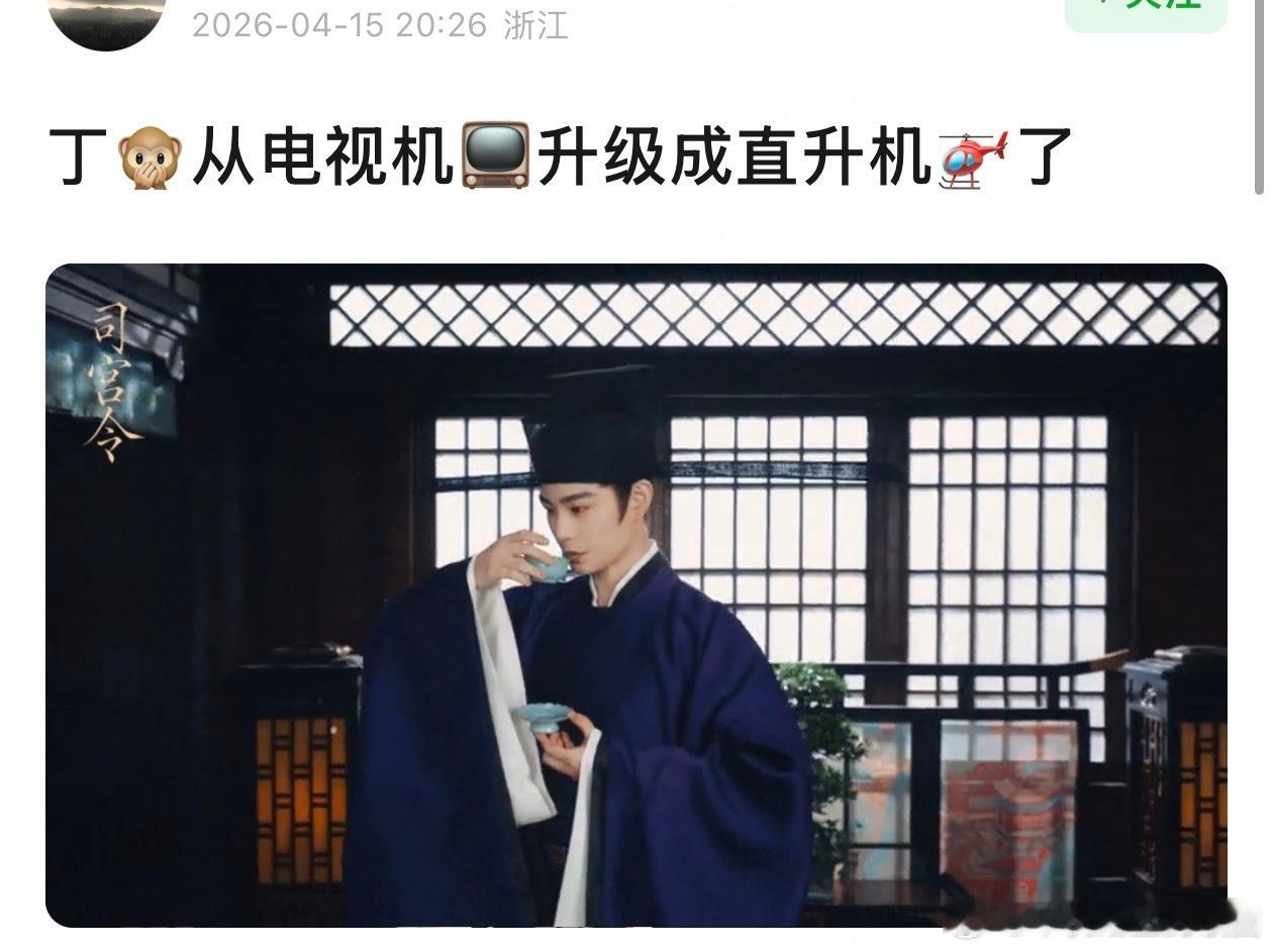 这是什么剧，丁禹兮有点儿帅哦 