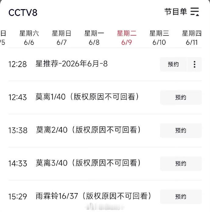 白鹿丞磊新剧将上星播出莫离将在央八上星播出 白鹿突破过往角色标签，在《莫离》中化