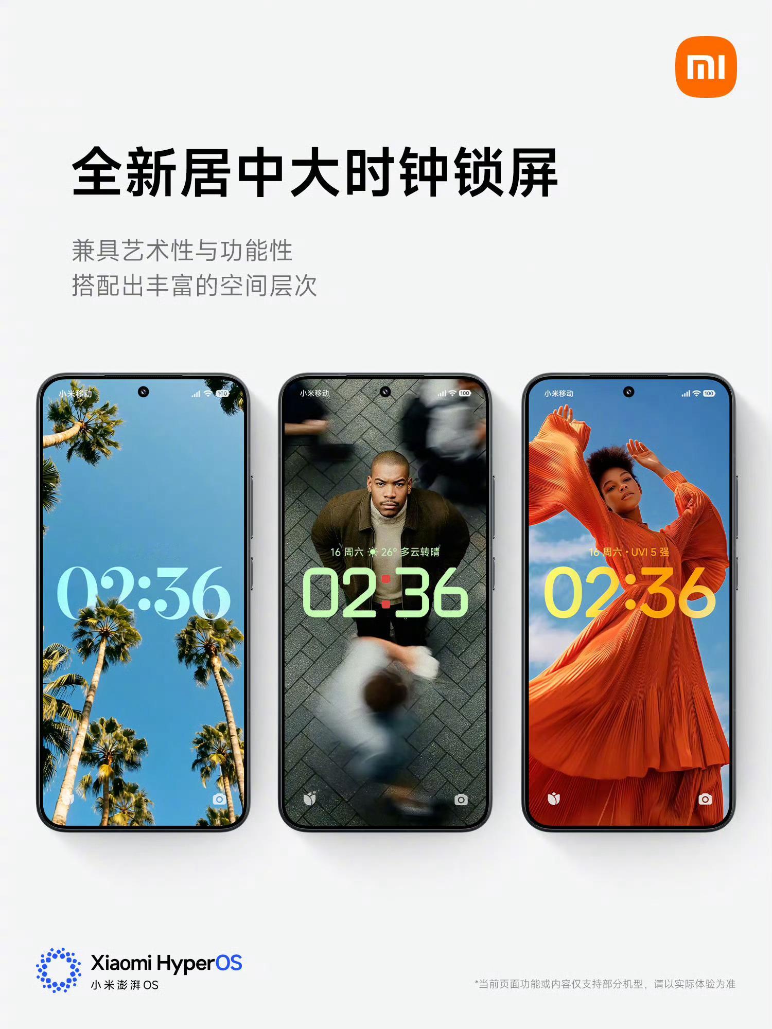 小米澎湃 OS3 美学升级，有全新居中大时钟锁屏和 AI 风格化动态壁纸 ​​​