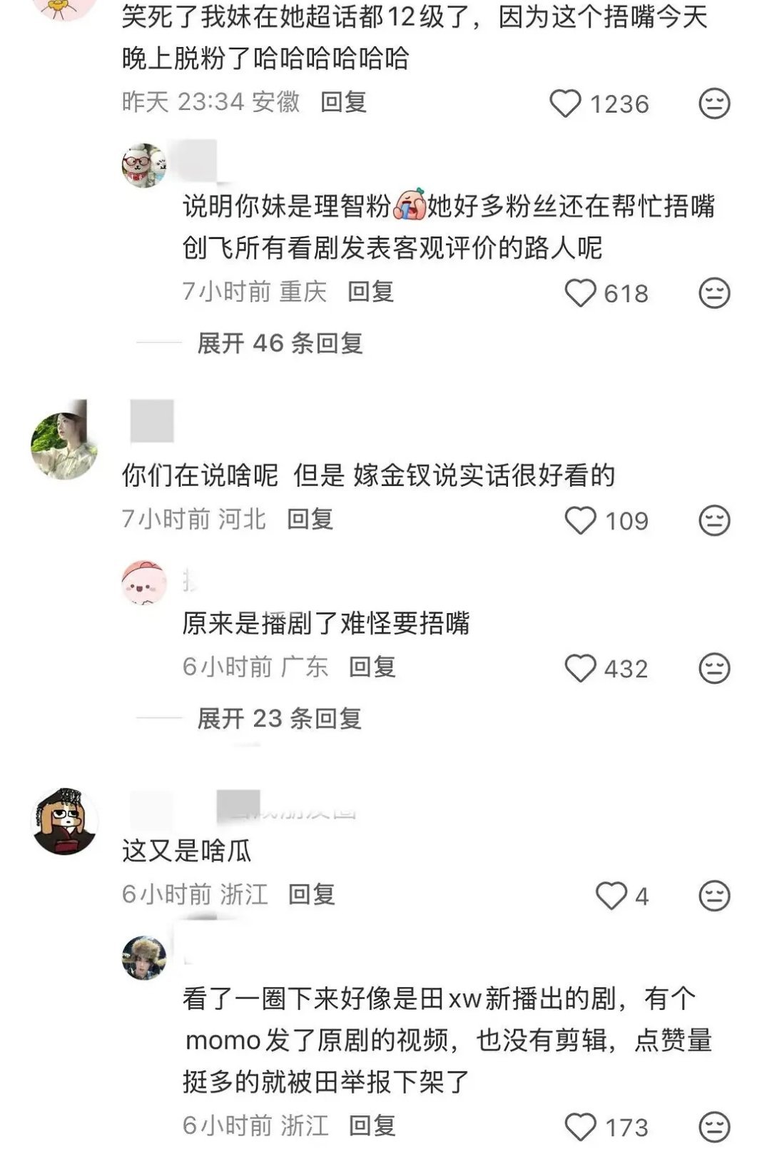 9捂1下沉发酵有感，大众是不是真的不喜欢208捂🙊 ​​​