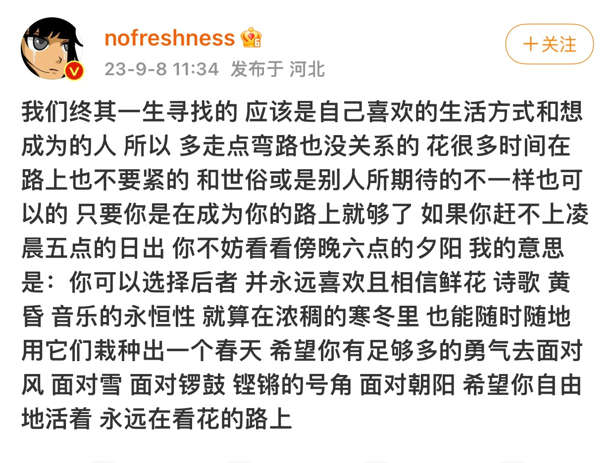 “从此鲜花赠自己 纵马踏花向自由 ”💐 ​​​