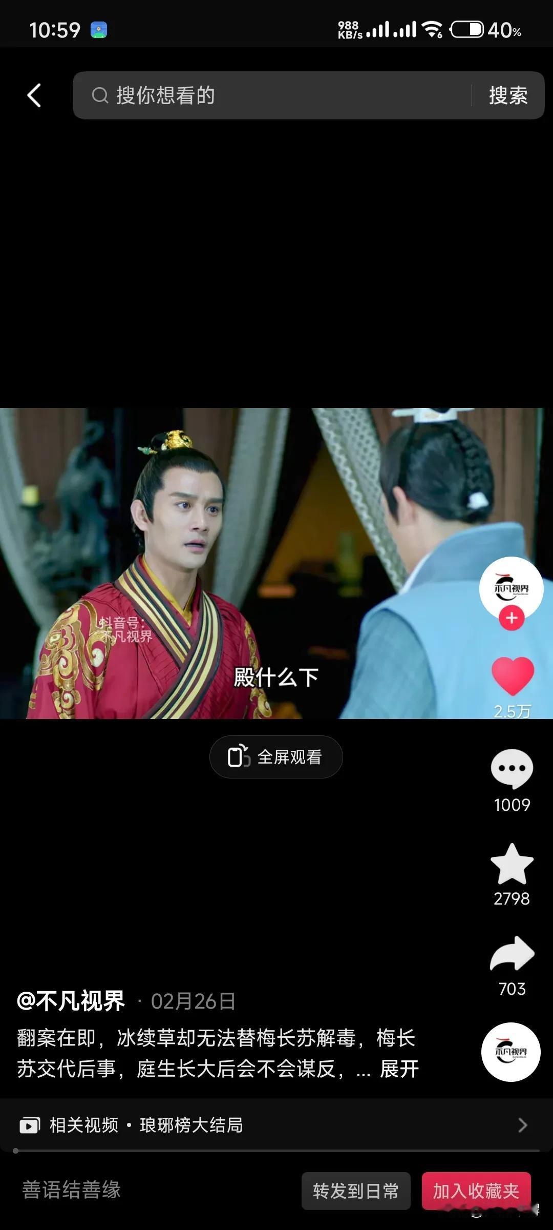 那肯定是琅琊榜啊，抖音从头看到尾都看了十多遍了，还是不觉得腻，第一次看剧情，第二