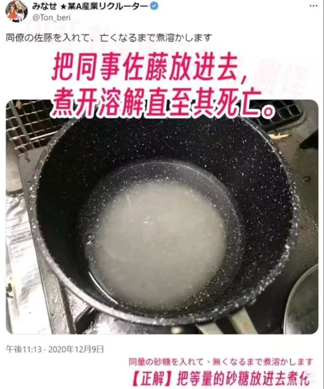 7108【日语消化】 ​​​