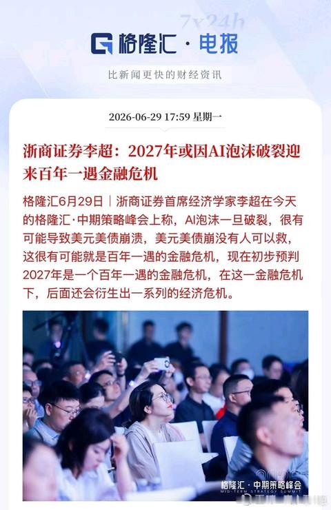 都在这样说