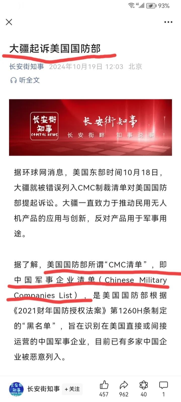 大疆起诉阿美国防部！
一把子支持[赞][赞][赞][赞][赞]

人家一个搞商业