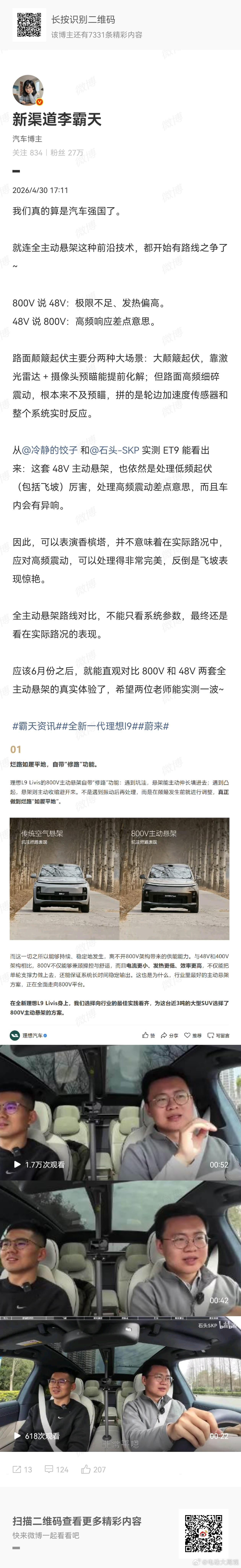 pq最严厉的教父电动大局观观点不一般 首先抱歉 大五一的又来占用公共资源了主要是