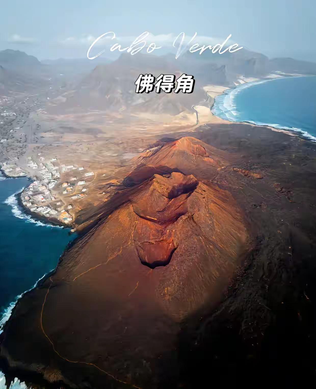 其实，佛得角真就这么大。