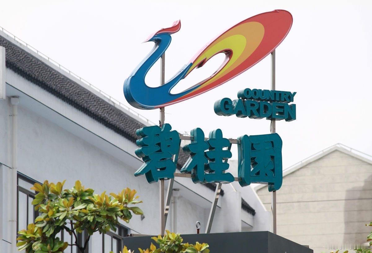 碧桂园财报显示，2018年末员工人数131387人，2025年中员工人数1792