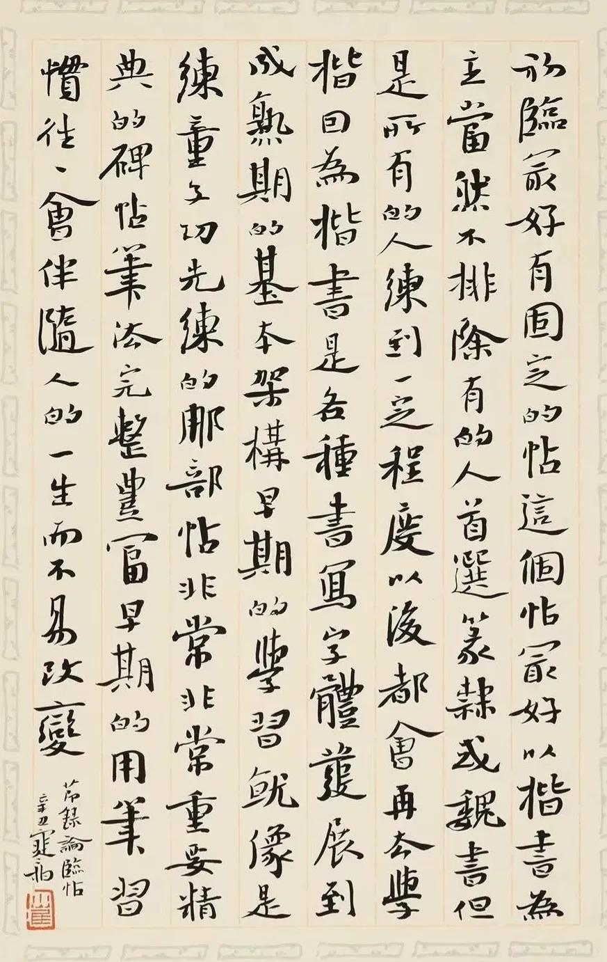 网红书法家崔寒柏楷、行草书鉴赏一一
欢迎评论