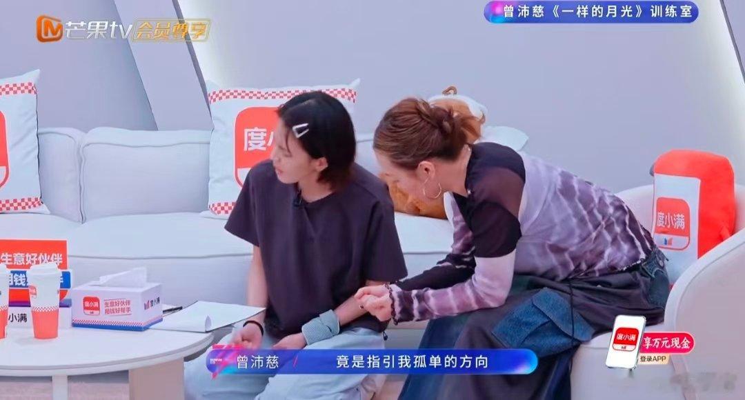 曾沛慈这就是老师想要的天才吗 乘风2026 乘风舞台上的宝藏选手，曾沛慈学习能力