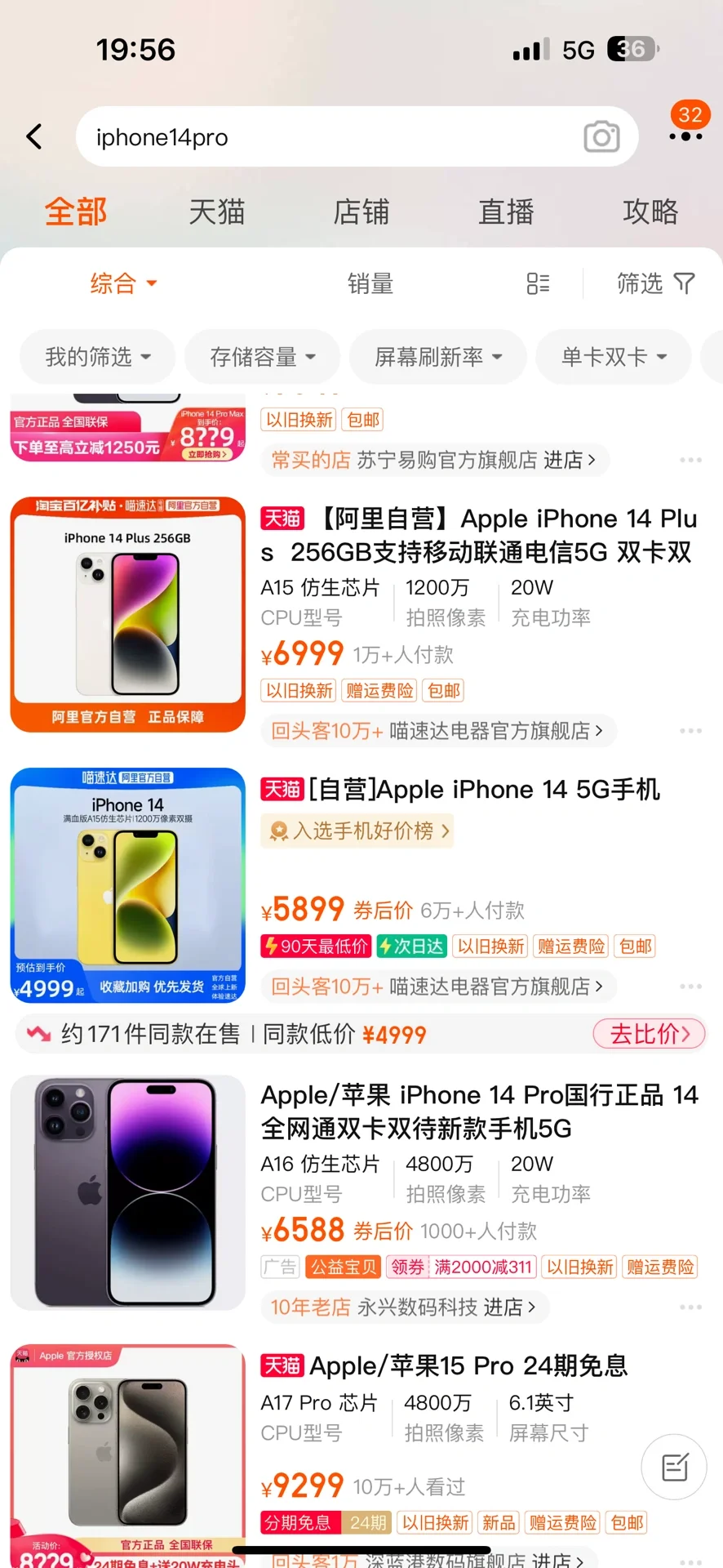 双11预计iphone14pro降到7k以下❗️蹲好❗️