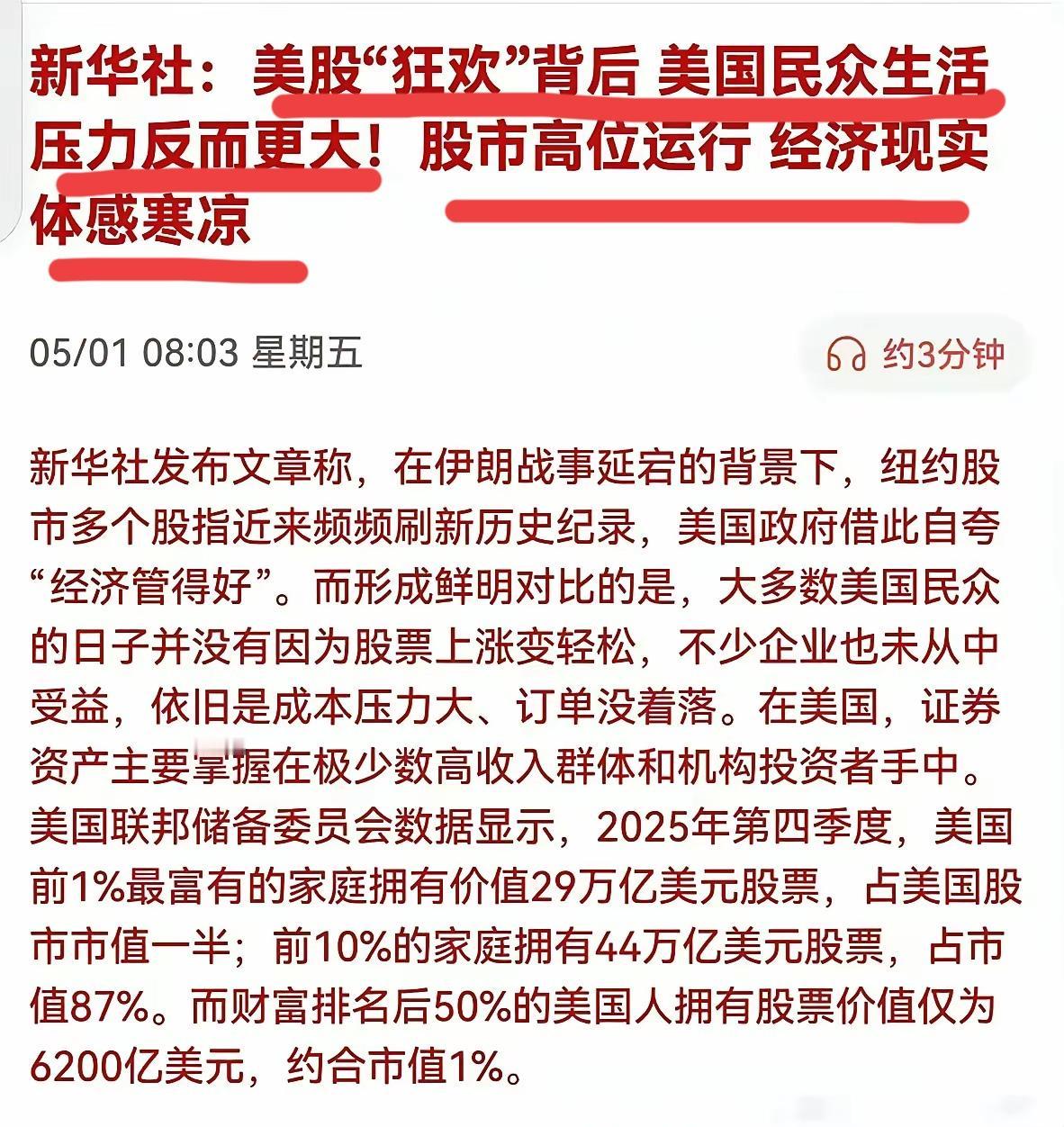 近日，尽管美国股市屡创历史新高，但我觉得美国还是股市太难了！
美股大跌时，媒体是