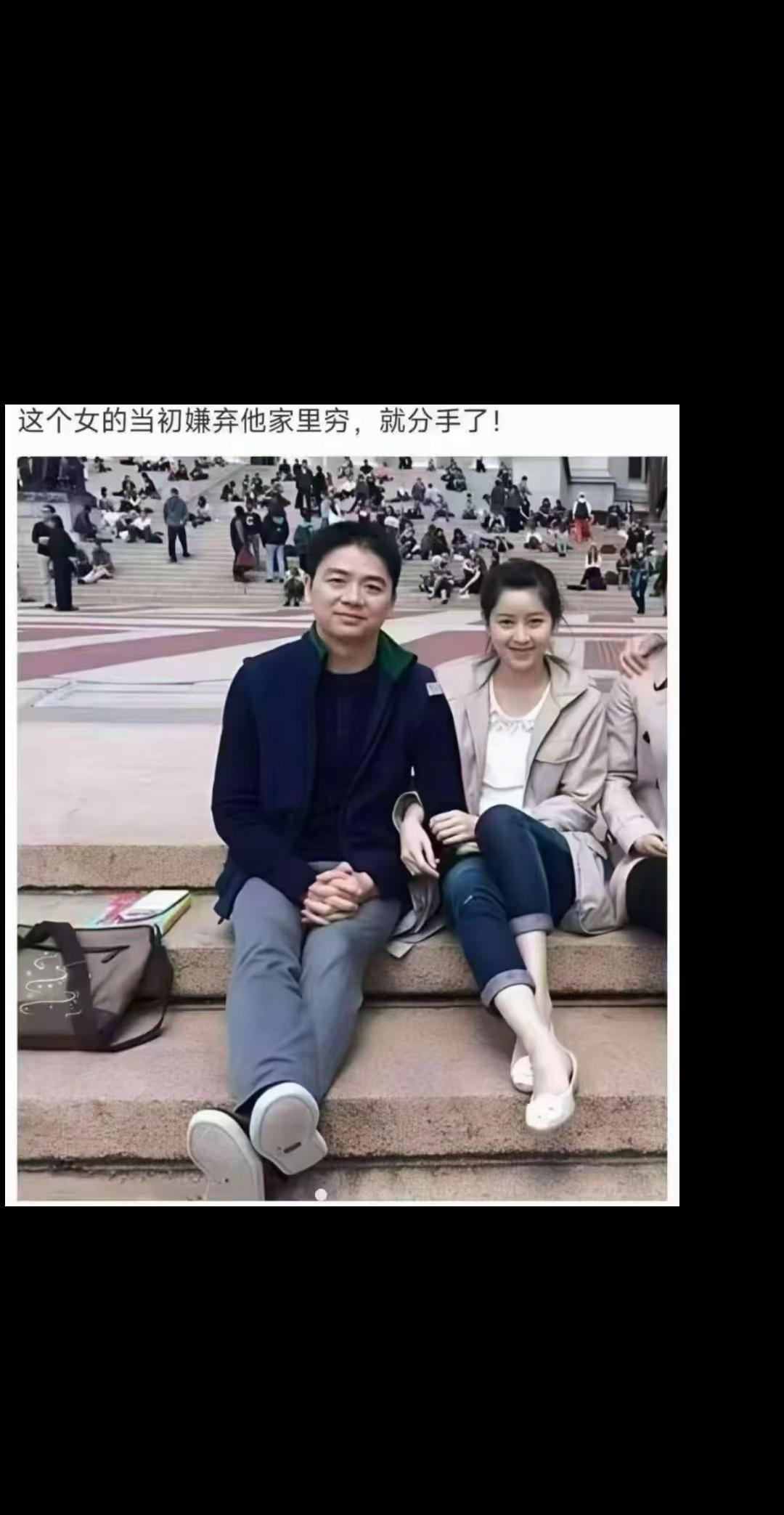 龚晓京出身京北官宦世家，三代从政，家境优渥；而强刘东来江自苏宿迁的农村，家境贫寒
