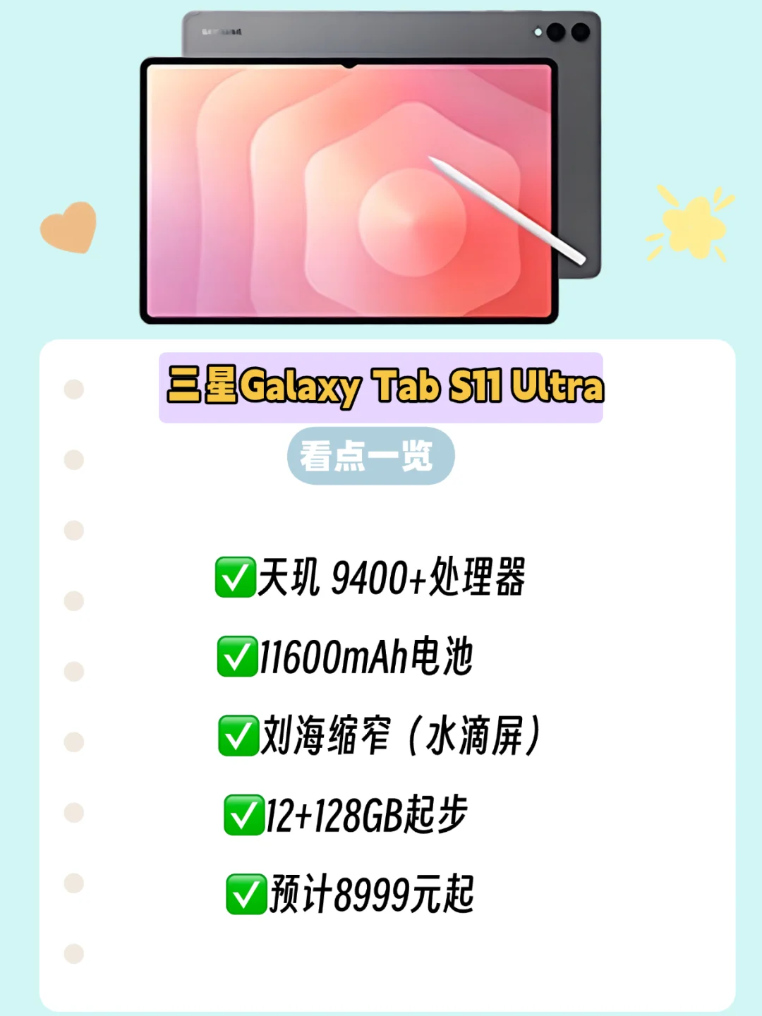 三星平板真有人买吗？