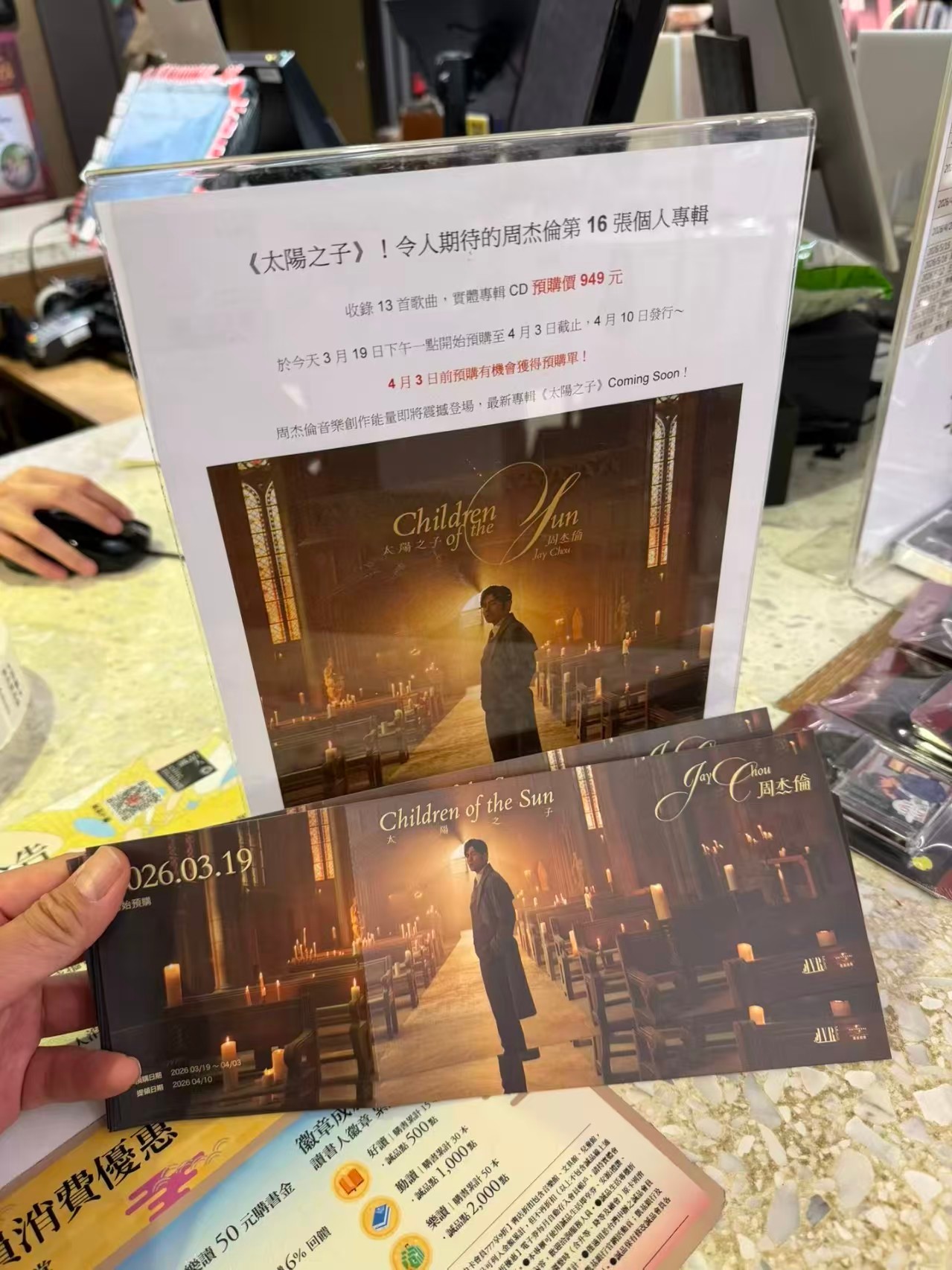 周杰伦新专辑《太阳之子》预购单，不得不说封面设计真的很棒！！